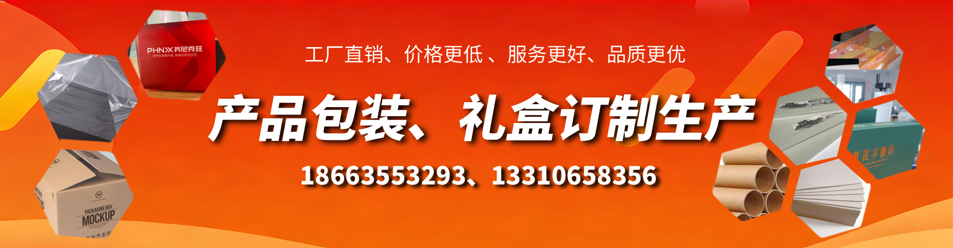 临汾包装箱礼盒生产厂家